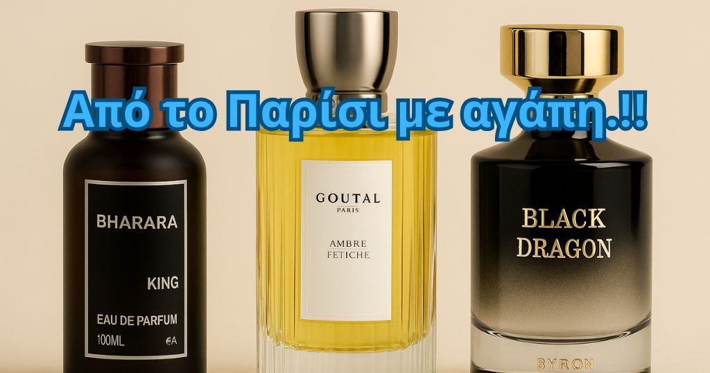 Η άφιξη που περιμέναμε